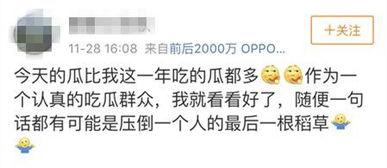 娱乐吃瓜不想停,揭秘明星幕后故事